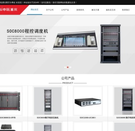重庆交换机网-申瓯通信重庆办事处