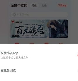 小说,小说网,最新热门小说-纵横中文网
