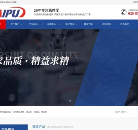 压力测试系统_试压泵_清洗机_增压泵-成都海普泵业有限公司