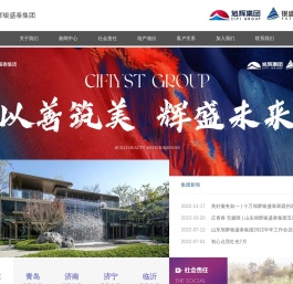 山东旭辉银盛泰集团