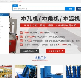 西安扬贝工业设备有限公司