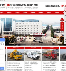 消防车|泡沫消防车|消防车价格|消防洒水车-湖北江南专用特种汽车有限公司