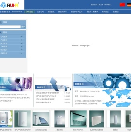 燃气壁挂锅炉|壁挂锅炉品牌|壁挂锅炉厂家|壁挂锅炉批发|壁挂锅炉价格|壁挂锅炉维修|德国鲁尔地暖品牌