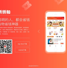 折折扣-购物省钱利器