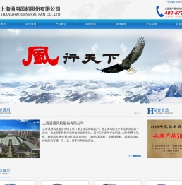 上海通用风机股份有限公司