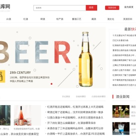 酒库网_2025酒行业资讯