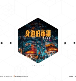 深圳市城市规划设计研究院股份有限公司