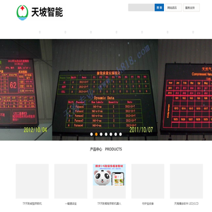 深圳市天海新科技有限公司