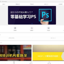 最需网—软件教程、软件操作、软件下载、软件在线教育平台