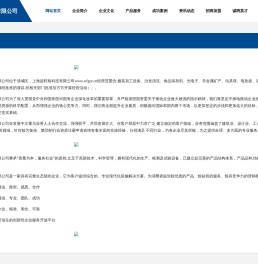 上海超旺格科技有限公司-官网