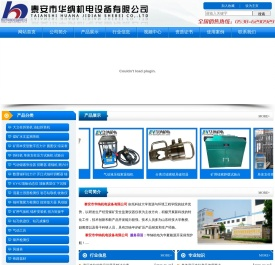 泰安市华纳机电设备有限公司,矿用本安型压力检测仪,山东顶板离层仪,山东锚杆测力计,山东单体支柱测压仪,山东锚杆拉力计