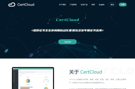 CertCloud - 提供多年期证书自动化交付,简化、自动化证书生命周期每一阶段