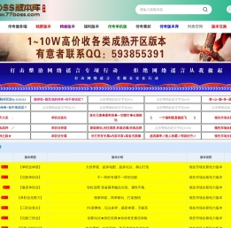BOSS版本库,Gm版本库,GM基地,传奇版本库,传奇一条龙,传奇服务端,免费传奇版本库,免费列表空间