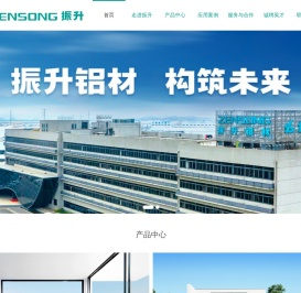 振升铝材官方网站 | 振升颐人门窗 | 铝合金门窗