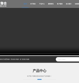 济南鲁合液压设备有限公司