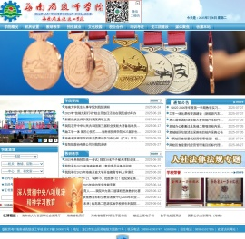 海南省技师学院（海南省高级技工学校）