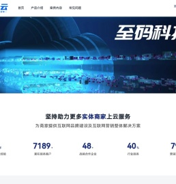 四川至码云算网络科技有限公司
