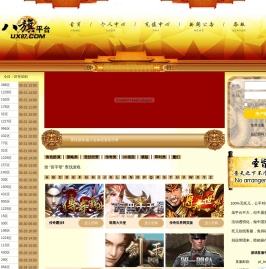 八旗页游-拒绝托,拒绝内幕交易的绿色平台-ux87.com