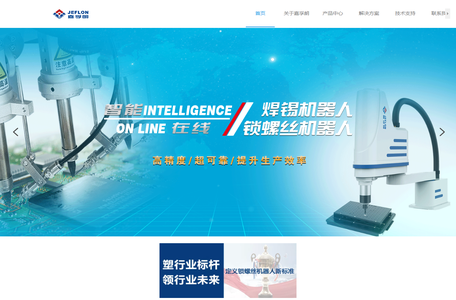 嘉孚朗机器人设备（苏州）有限公司