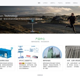 艾科新能（大连）科技有限公司-艾科新能是一家推动零碳智慧园区和净碳智慧船舶解决方案服务商