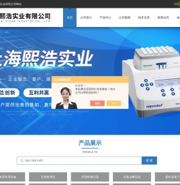 恒温水槽与水浴锅-上海熙浩实业有限公司