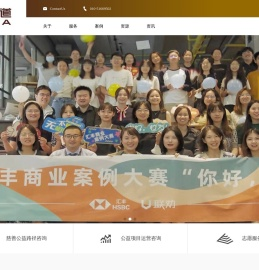明善道 - 明善道（北京）管理顾问有限公司