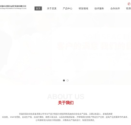 无锡灵溪自动化装备有限公司