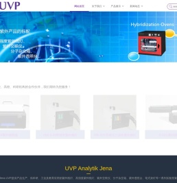 Analytik Jena美国UVP紫外线灯 - UVP,手持式紫外线灯,Analytik Jena,锌灯,臭氧发生器,紫外交联仪,分子杂交箱