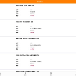 北京近期话剧_北京话剧订票_话剧票_乐剧票务手机版