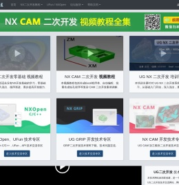 UG二次开发-胡君NX二次开发视频教程(NXOpen、UFun、CAM、GRIP)