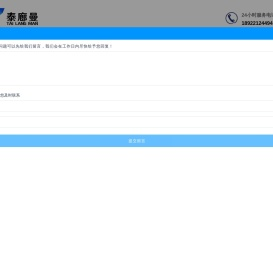 广州泰廊曼国际货运代理有限公司