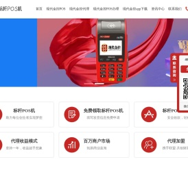 现代金控pos办理-现代金控pos电话-现代金控pos代理