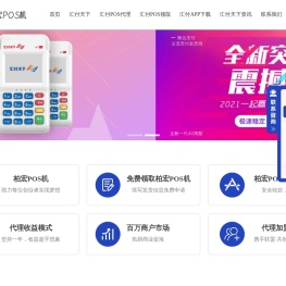 汇付天下pos机办理_汇付天下支付服务-汇付天下宝