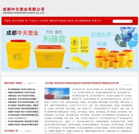 四川成都利器盒厂家-中天塑业-四川成都塑料垃圾袋厂家-成都中天塑业有限公司