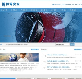 上海博笃实业有限公司 自动灭火设备 建筑机电