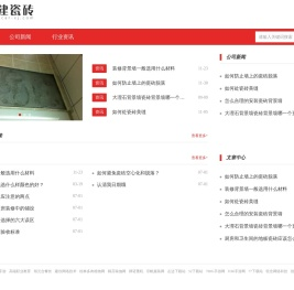 西建瓷砖有限公司