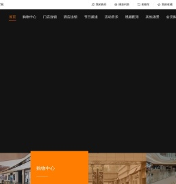 sgmood 尚至音-商业空间公播商用版权音乐电商平台