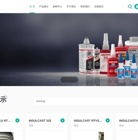 ATI胶水-环氧树脂胶-硅胶-灌封胶水-胶水厂家-深圳市英菲迪科技有有限公司_ATI胶水-环氧树脂胶-硅胶-灌封胶水-胶水厂家-深圳市英菲迪科技有有限公司