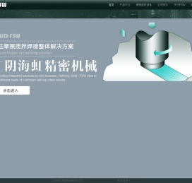 江阴海虹精密机械有限公司