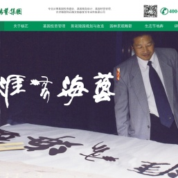 杨艺集团|专注陵园规划设计30年 引领墓园设计行业新潮流