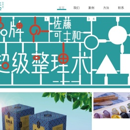 上海质素品牌策划有限公司-品牌策划,企业战略,企业咨询,品牌定位,品牌设计,LOGO设计,VI设计,超级整理术