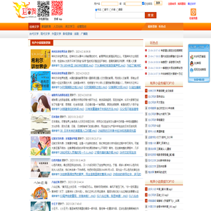 欢迎龙音阁和广雅听书的会员回家！有声小说下载mp3_有声读物在线收听网-龙音阁亲子学习网