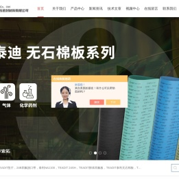 奥地利TEADIT膨体四氟板-进口改性四氟板-Teadit四氟接口带-SealTex索拓