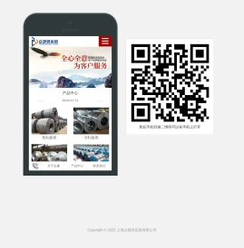 上海众建供应链有限公司
