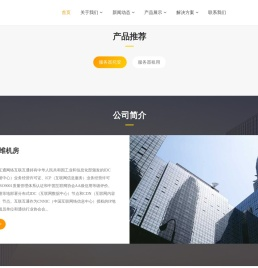 北京兆维机房北京服务器托管，兆维机房托管，兆维自建机房，兆维高电机柜，兆维自建机房，_北京兆维机房