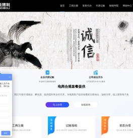 上海注册公司-免费代理公司注册-美博利企业登记