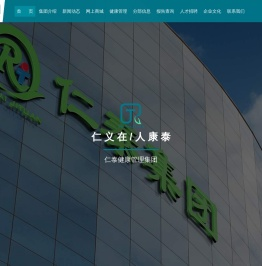 仁泰体检-全国连锁专业体检中心，健康管理集团公司 - 仁泰集团