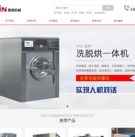 工业洗衣机,全自动洗脱机 -- 上海奎音机械设备有限公司