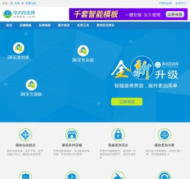 寻访百店网
