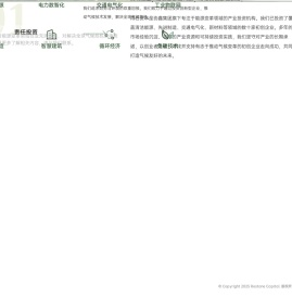 再石资本 Restone Capital